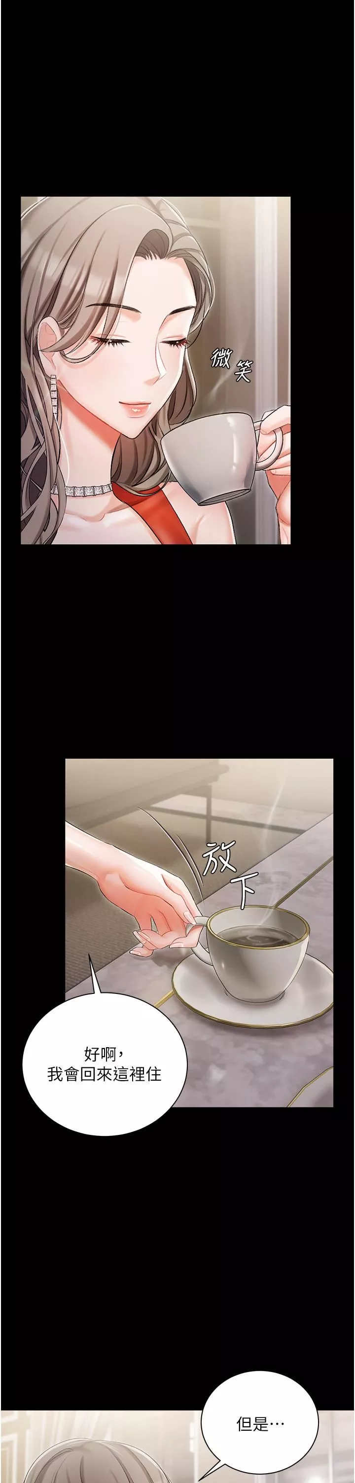 私宅女主人第8話-要到後座試試看嗎?