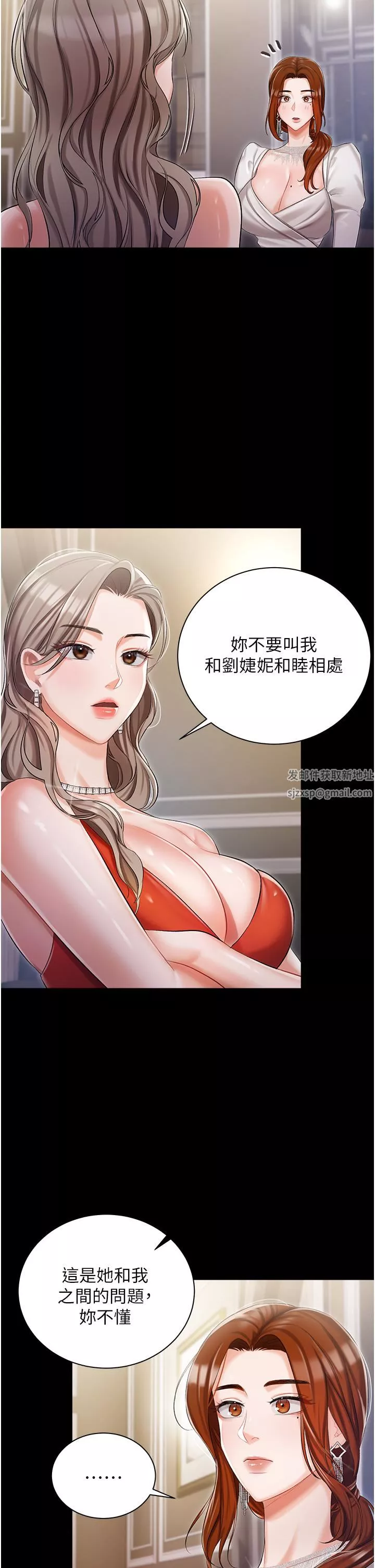 私宅女主人第8話-要到後座試試看嗎?