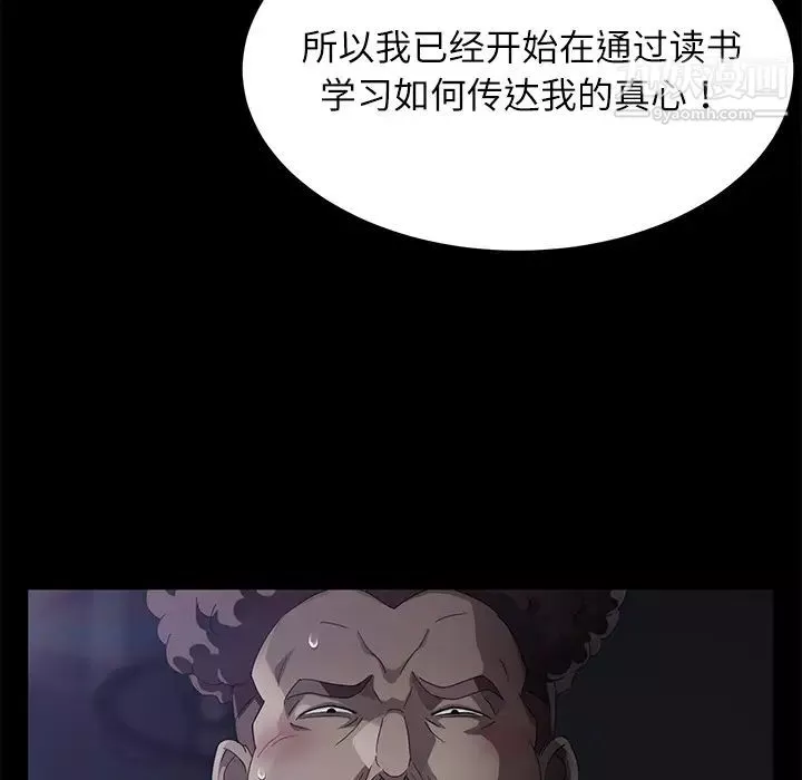 卖身契约-第31话 - 图片 32