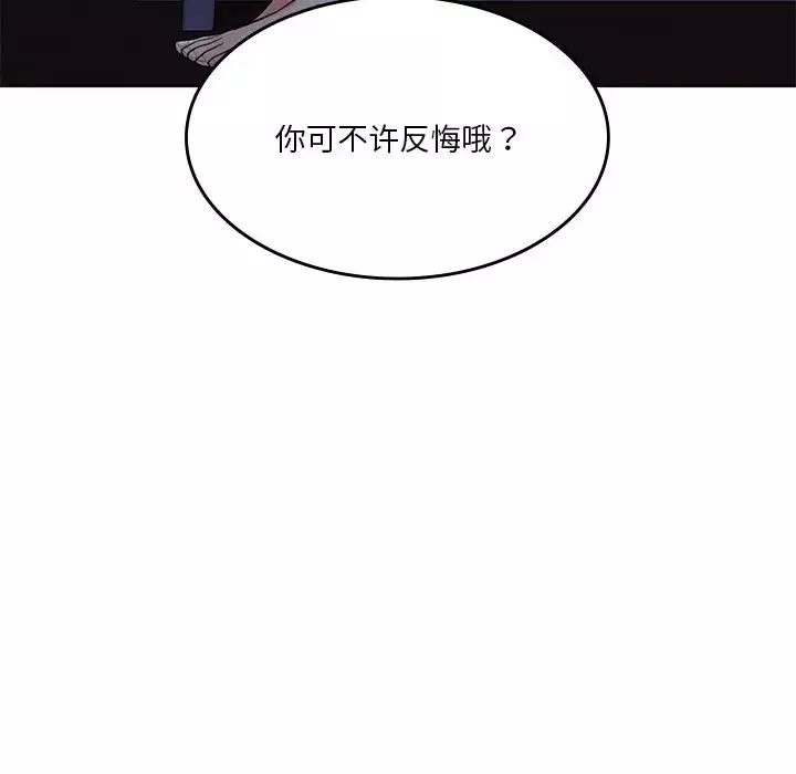 不当朋友当恋人-第15话 - 图片 70