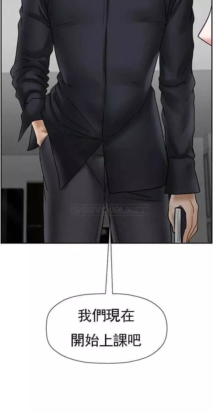 壞老師第43話-為了快樂能做到什麽程度？
