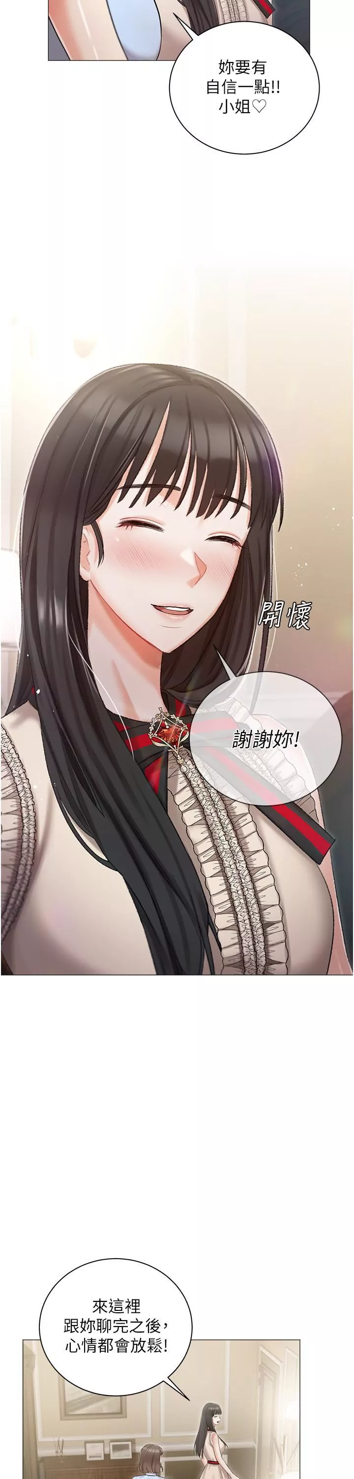私宅女主人第8話-要到後座試試看嗎?