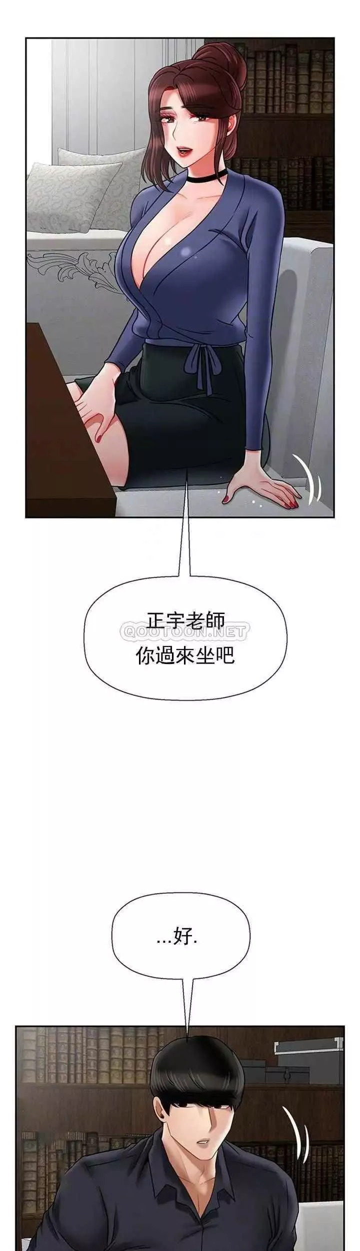 坏老师-第43话-为了快乐能做到什么程度？ - 图片 4