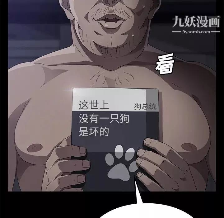 賣身契約第31話