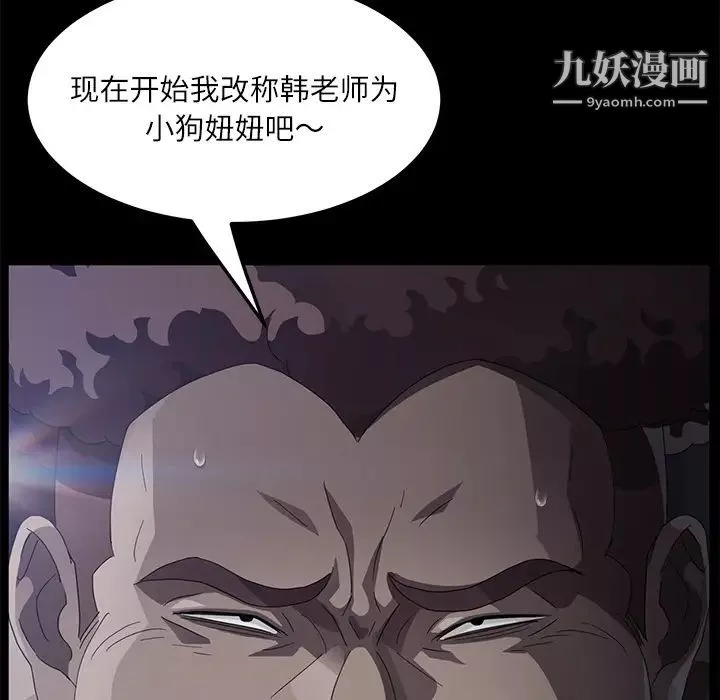 卖身契约-第31话 - 图片 36
