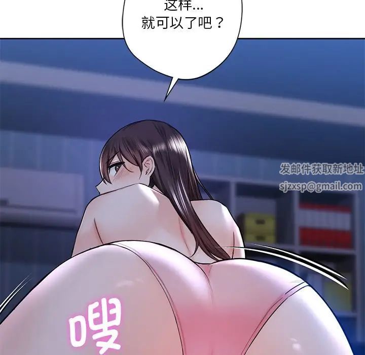 坏老师第43话-为了快乐能做到什么程度？