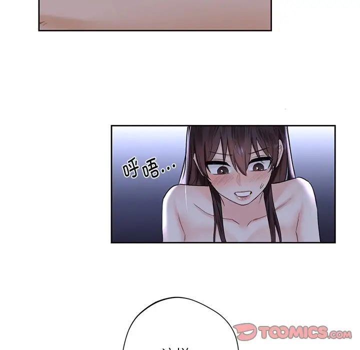 不当朋友当恋人第15话