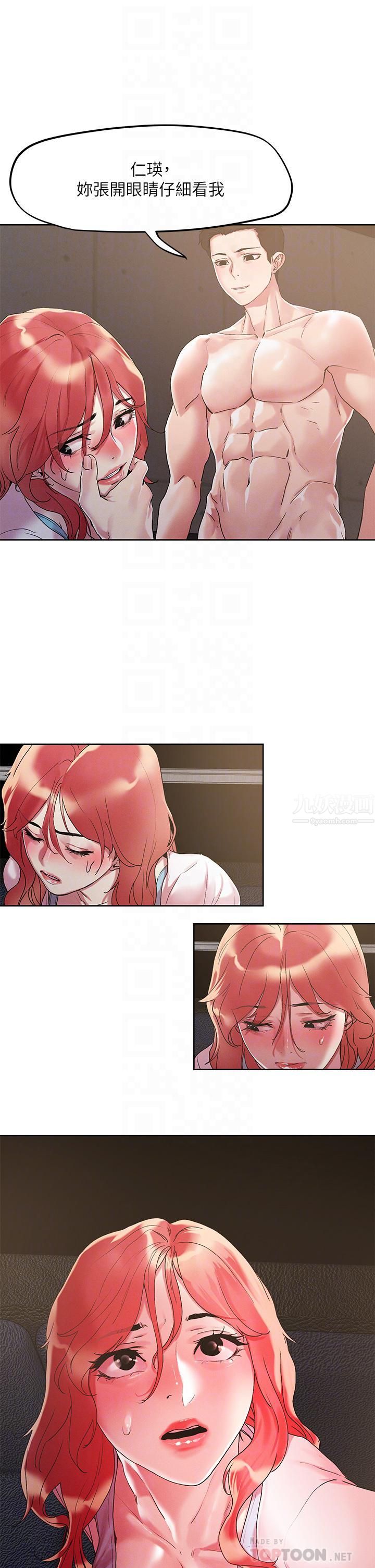 把妹鬼達人第56話-幫妳實現性幻想