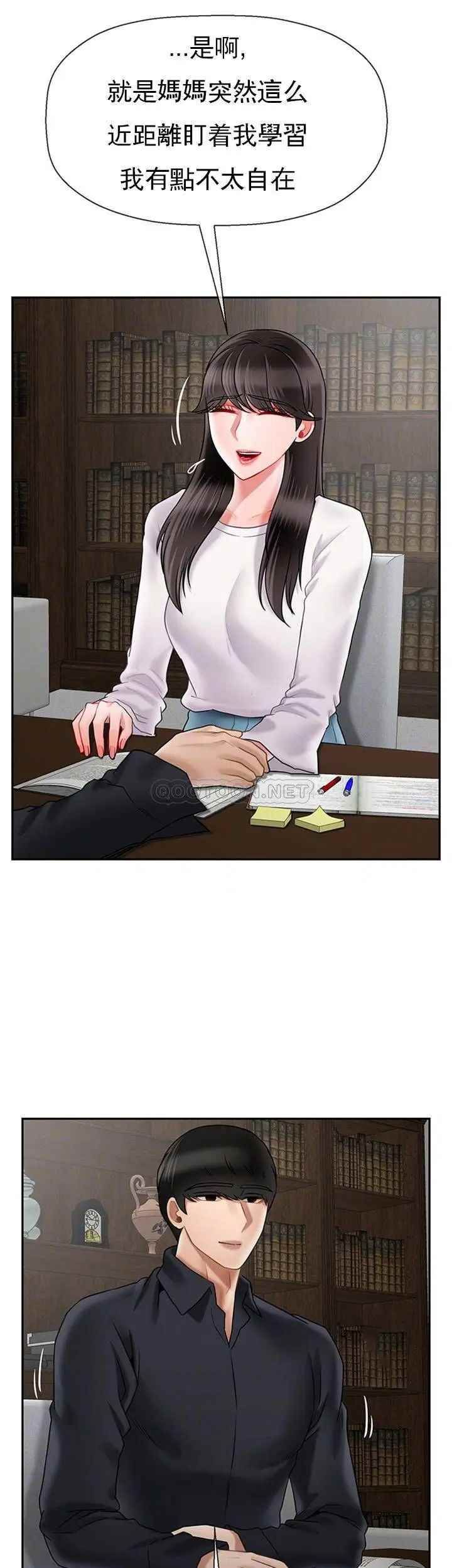 壞老師第43話-為了快樂能做到什麽程度？