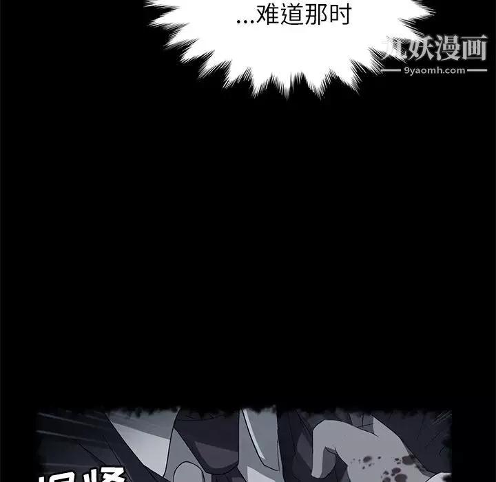 卖身契约-第31话 - 图片 44
