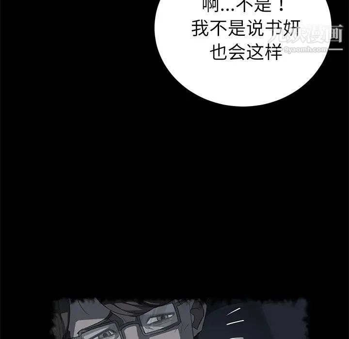 卖身契约第31话