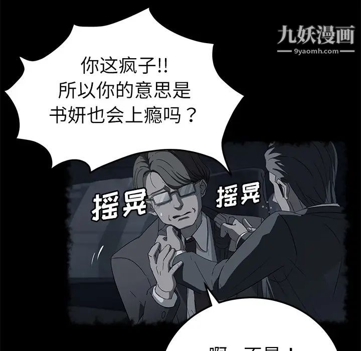 賣身契約第31話