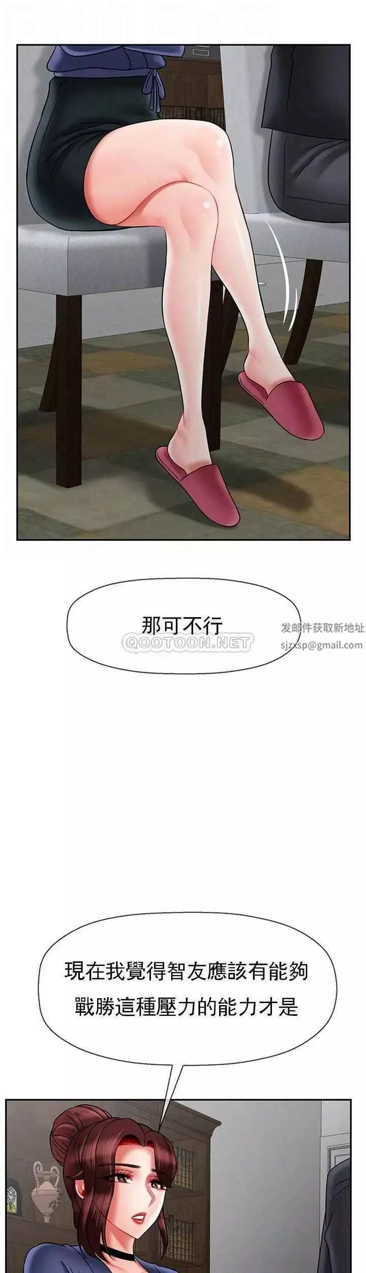 坏老师-第43话-为了快乐能做到什么程度？ - 图片 14