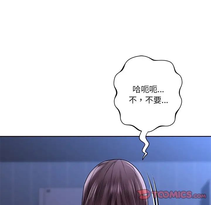 不当朋友当恋人第15话