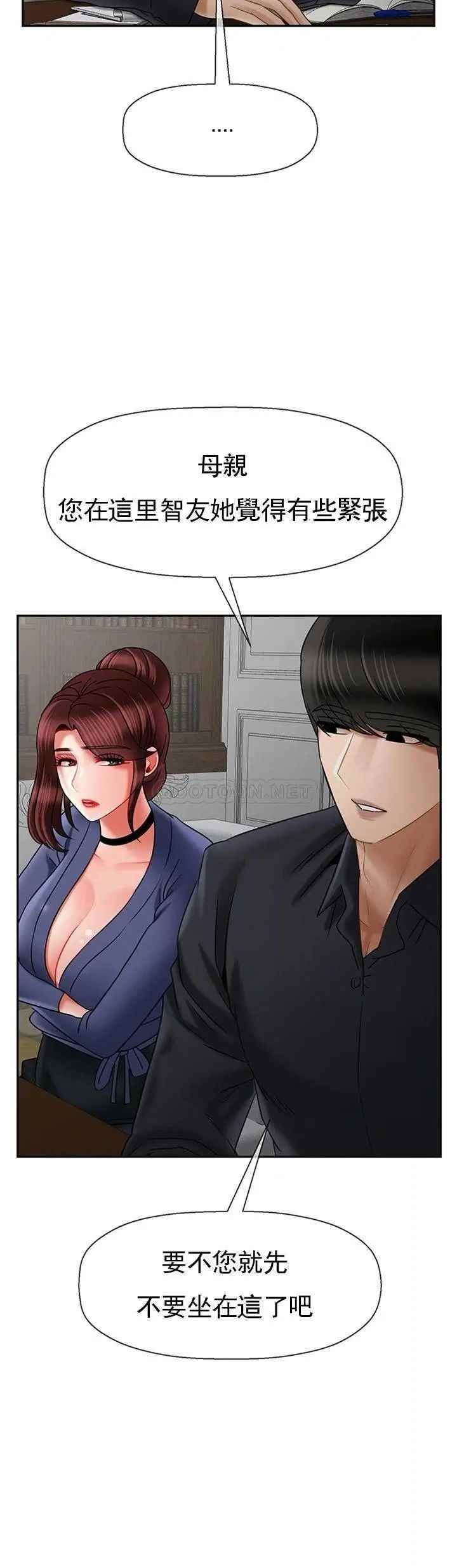 壞老師第43話-為了快樂能做到什麽程度？