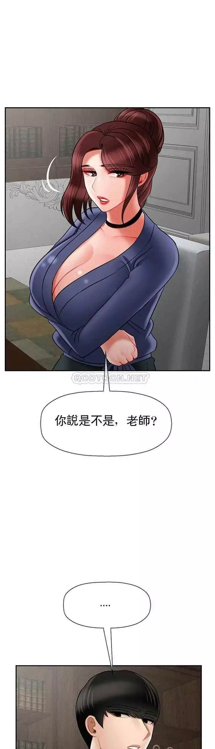 坏老师-第43话-为了快乐能做到什么程度？ - 图片 16