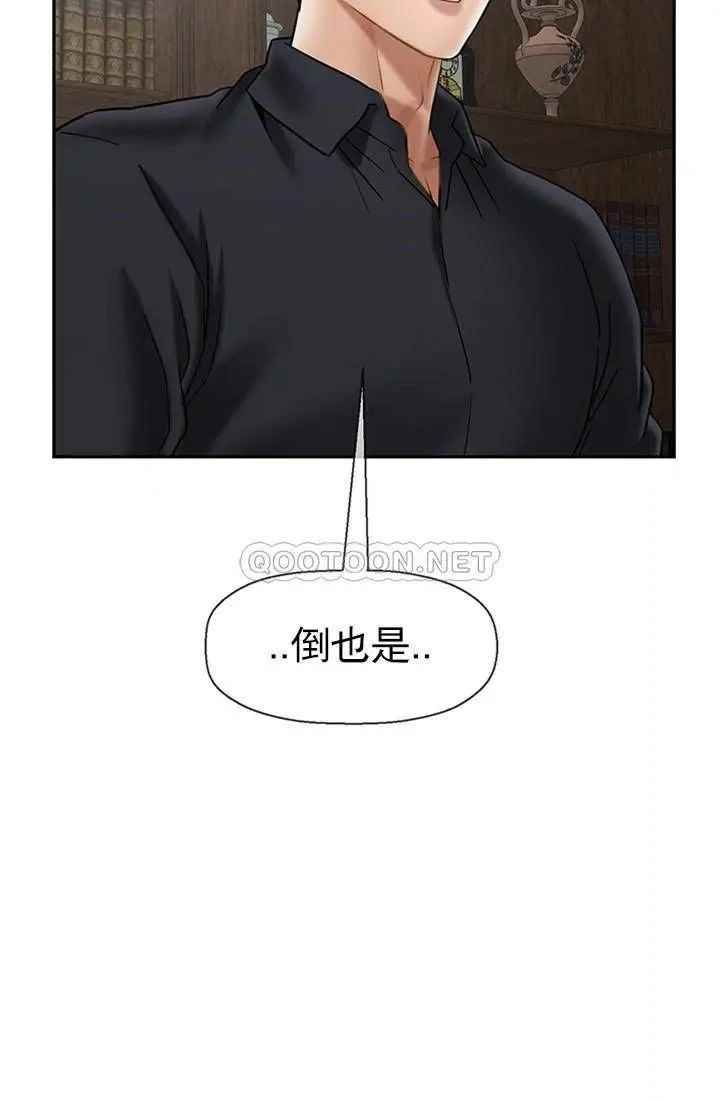 坏老师第43话-为了快乐能做到什么程度？