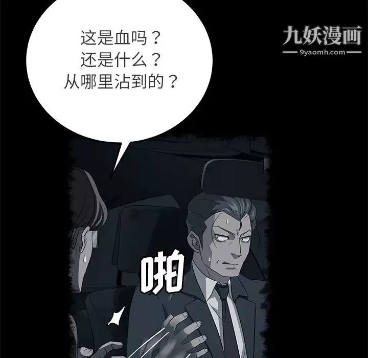 賣身契約第31話