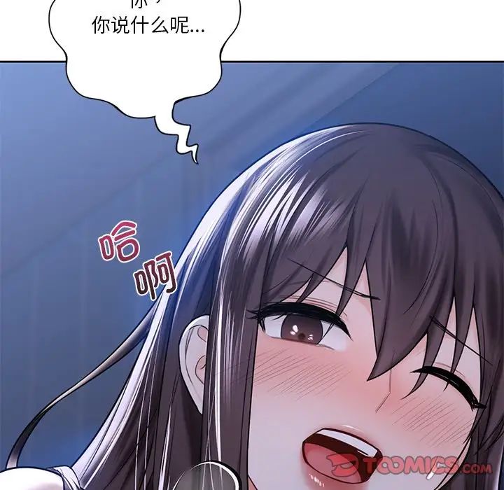 不当朋友当恋人第15話