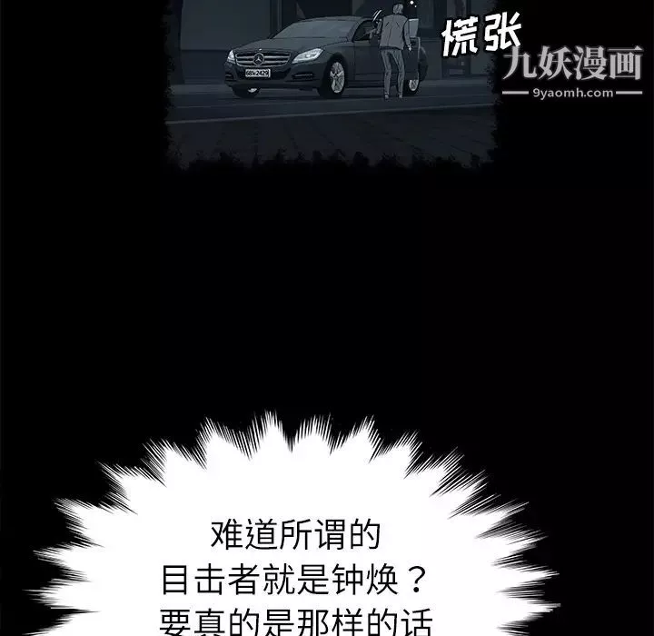 賣身契約第31話