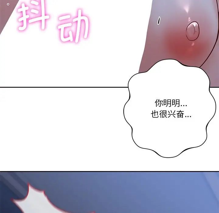 不当朋友当恋人第15话