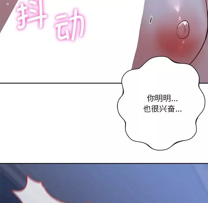 不当朋友当恋人第15話