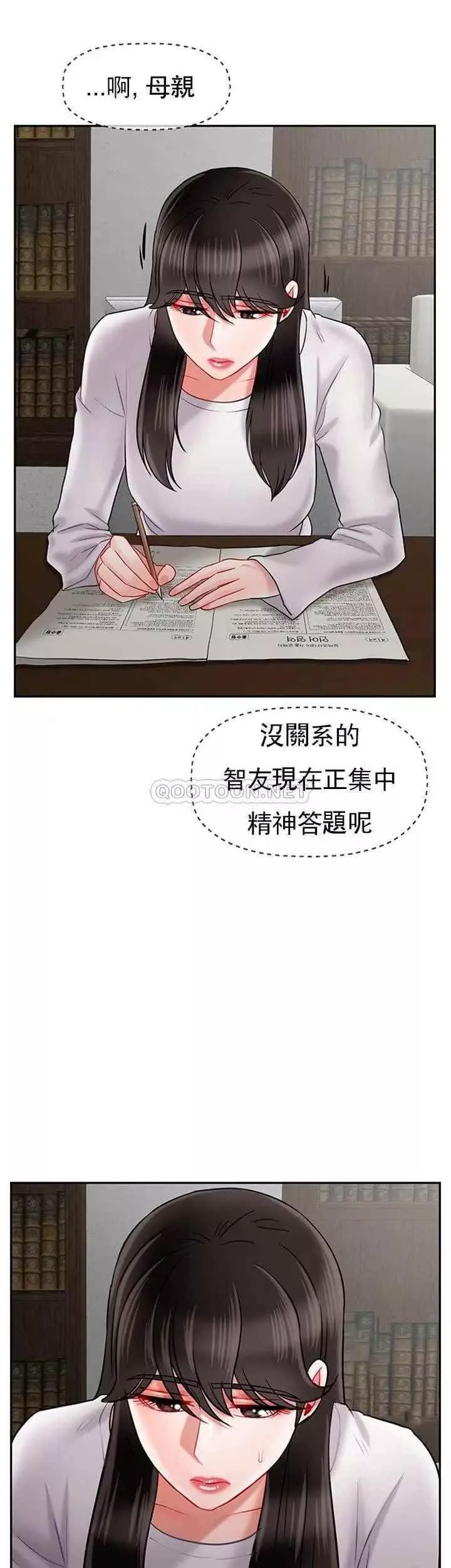 壞老師第43話-為了快樂能做到什麽程度？