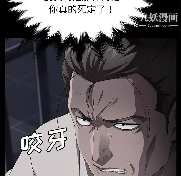 賣身契約第31話
