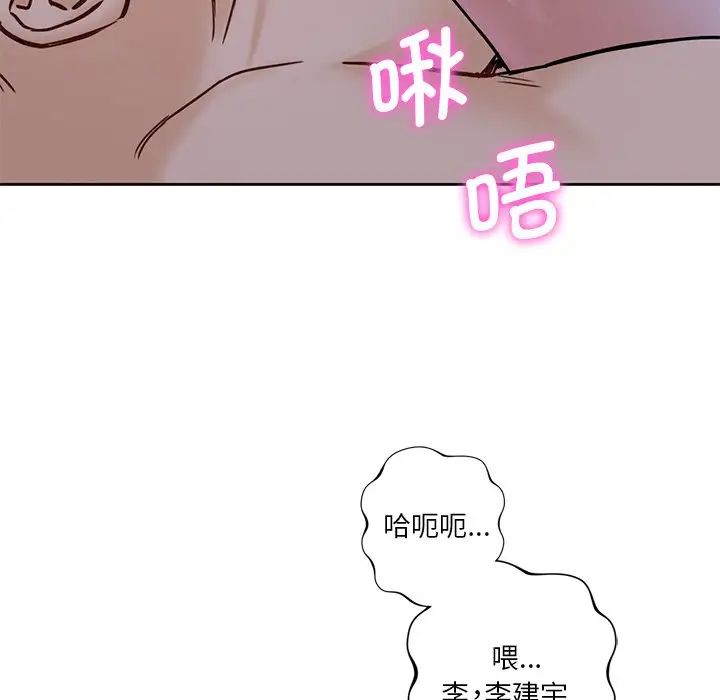 不当朋友当恋人第15话