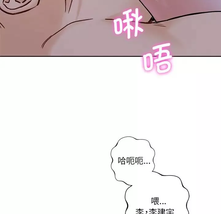 不当朋友当恋人-第15话 - 图片 95