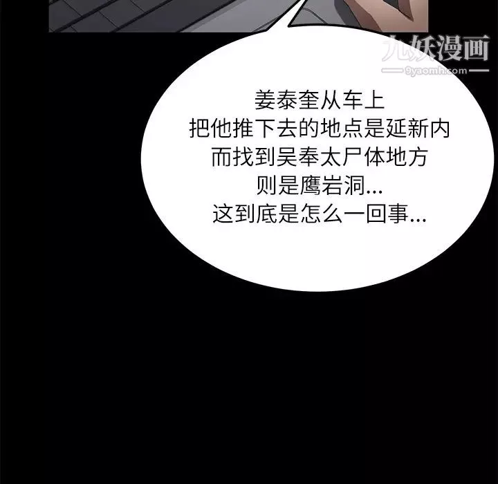 賣身契約第31話