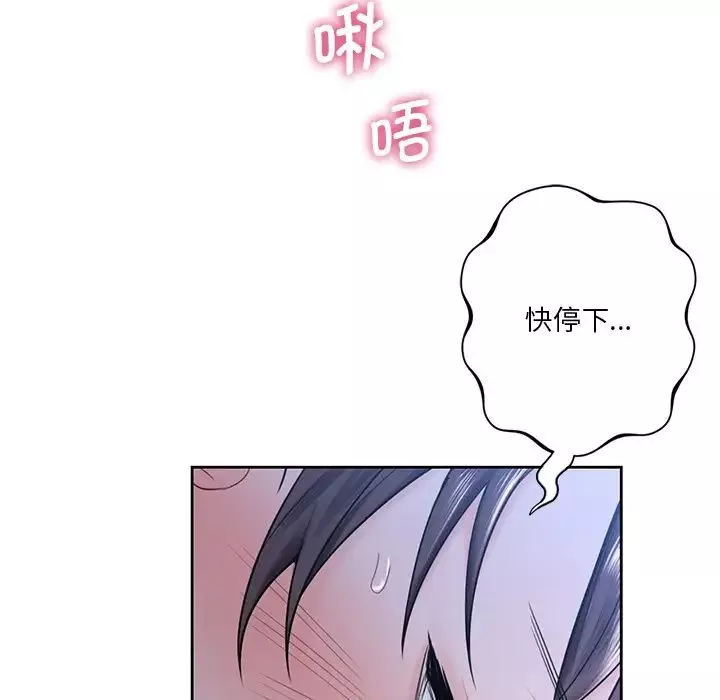 不当朋友当恋人第15話