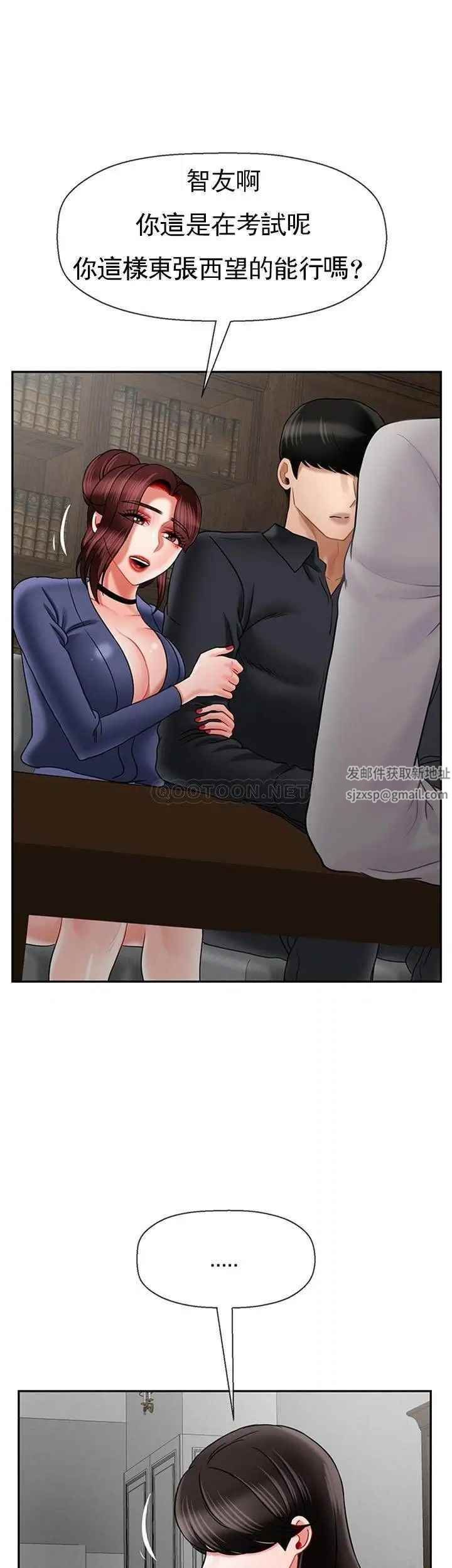 坏老师第43话-为了快乐能做到什么程度？