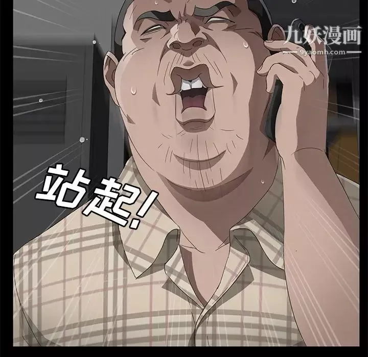 賣身契約第31話