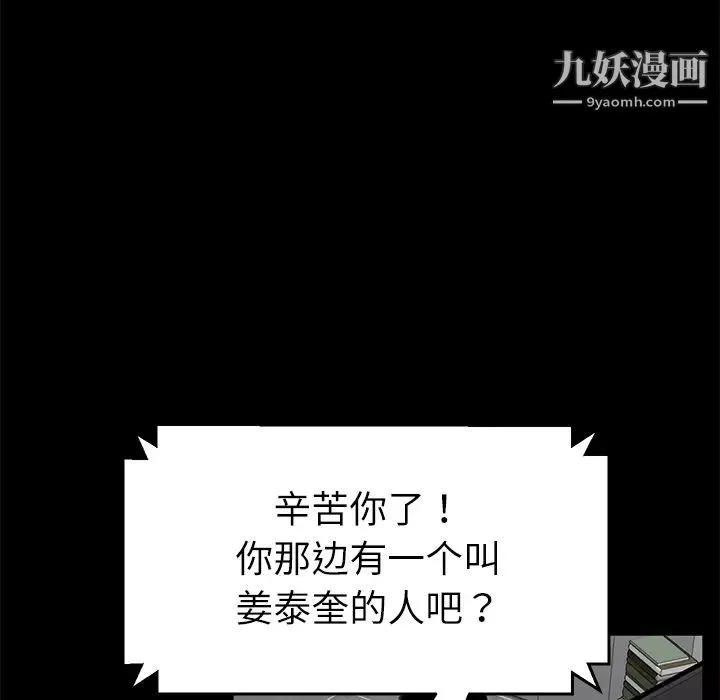 卖身契约-第31话 - 图片 65