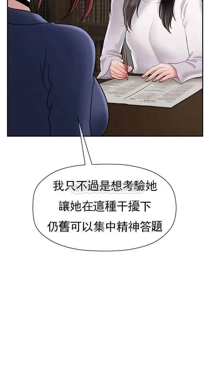 坏老师第43话-为了快乐能做到什么程度？