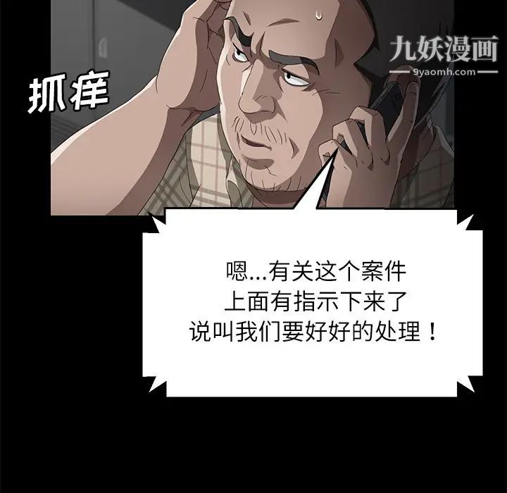 卖身契约第31话