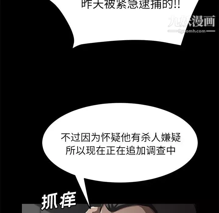 卖身契约-第31话 - 图片 67
