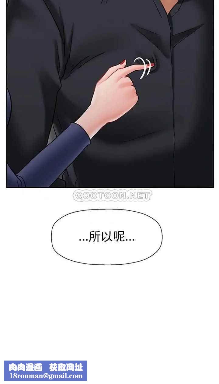 坏老师第43话-为了快乐能做到什么程度？