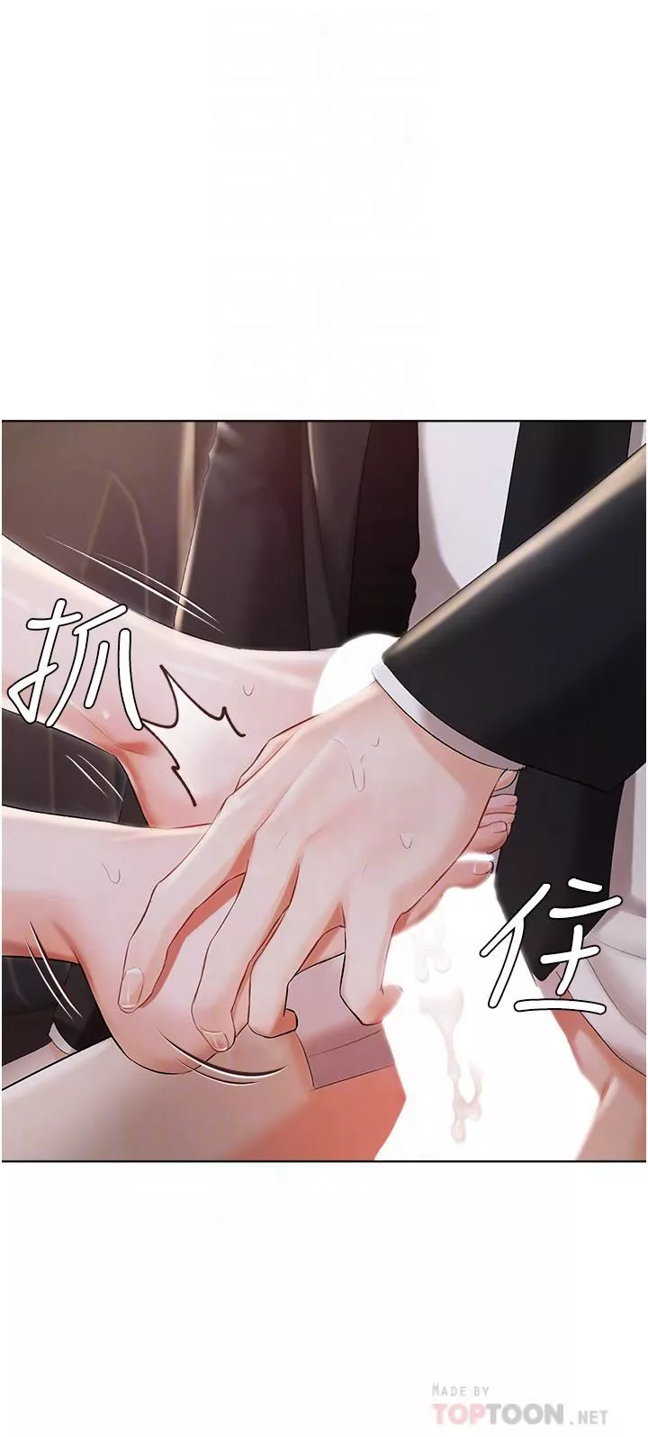 私宅女主人-第9话-前所未有的刺激 - 图片 14