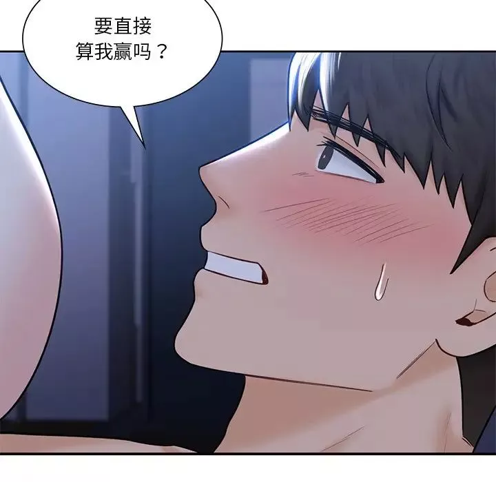 不当朋友当恋人第15話