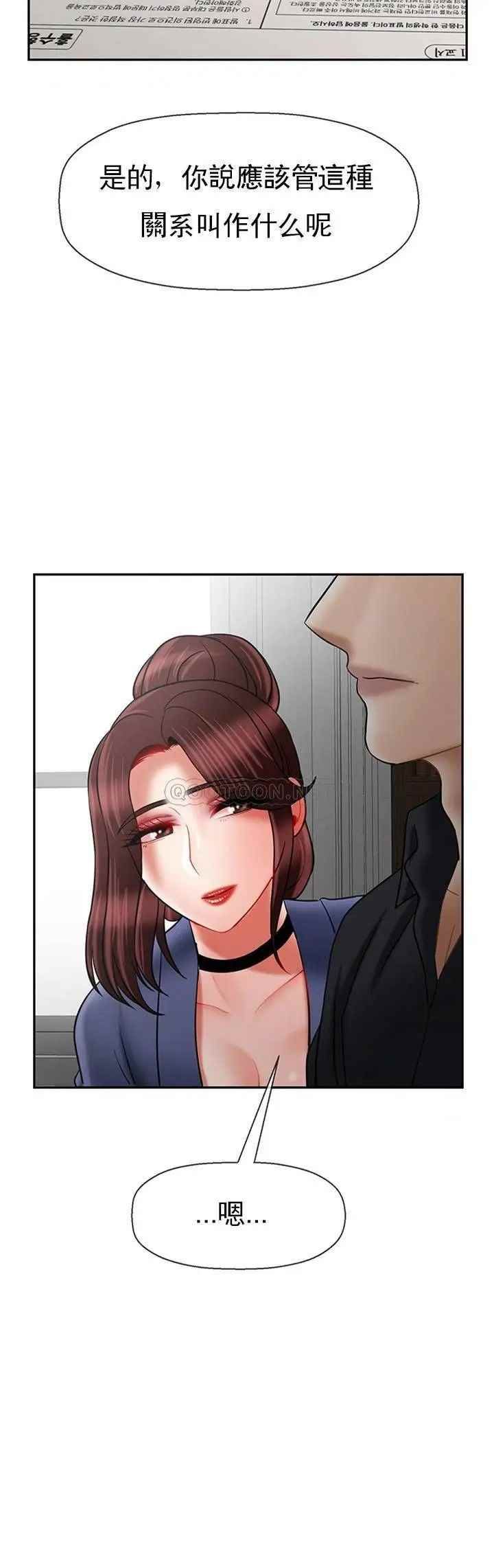 坏老师第43话-为了快乐能做到什么程度？