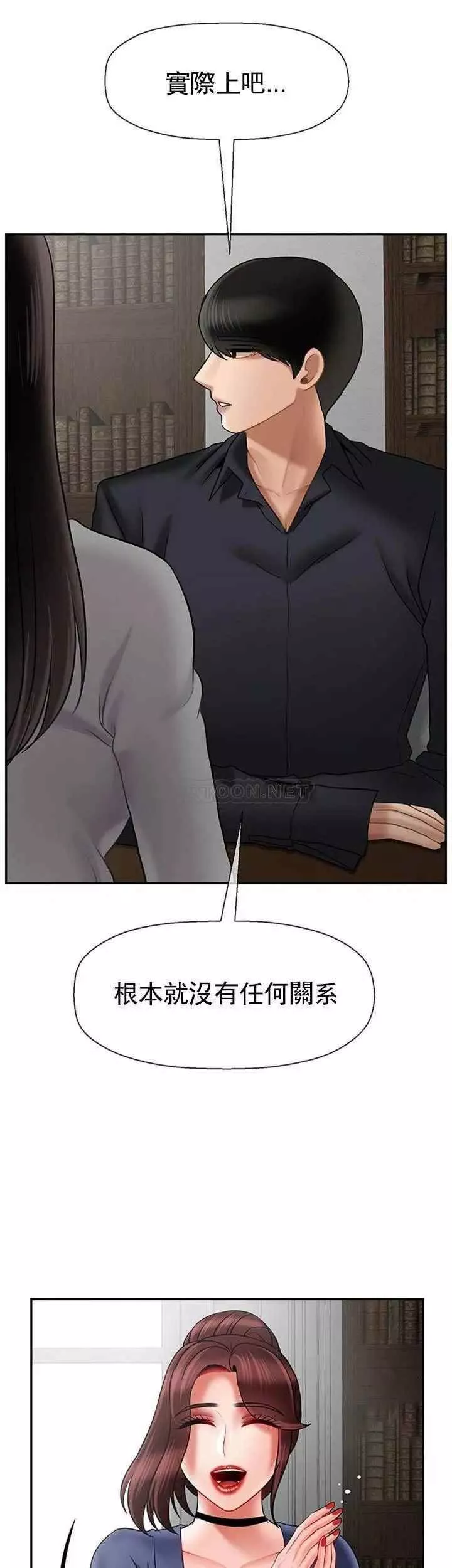 坏老师-第43话-为了快乐能做到什么程度？ - 图片 34