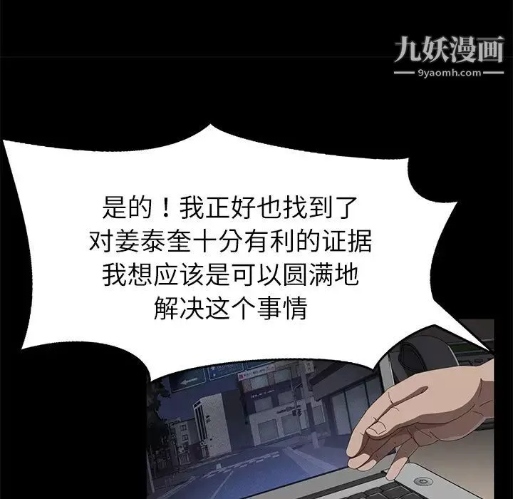 卖身契约-第31话 - 图片 71