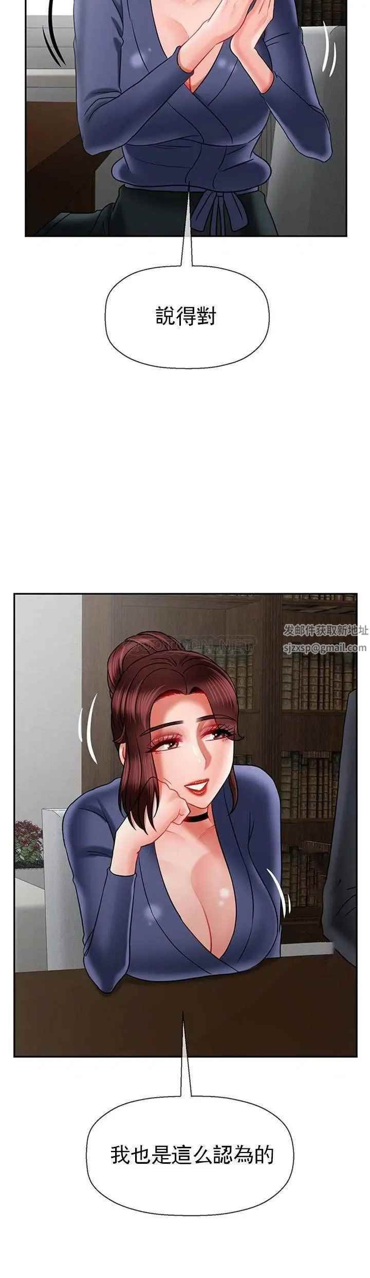 壞老師第43話-為了快樂能做到什麽程度？