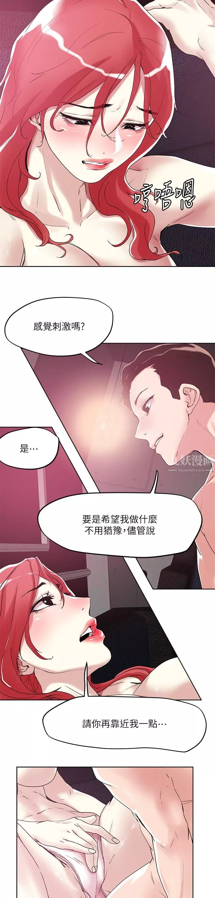 把妹鬼达人-第56话-帮妳实现性幻想 - 图片 25
