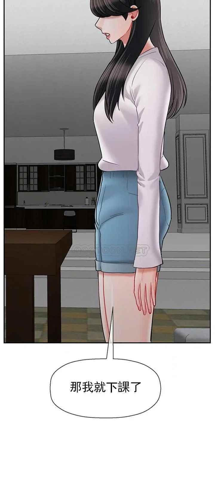 坏老师第43话-为了快乐能做到什么程度？