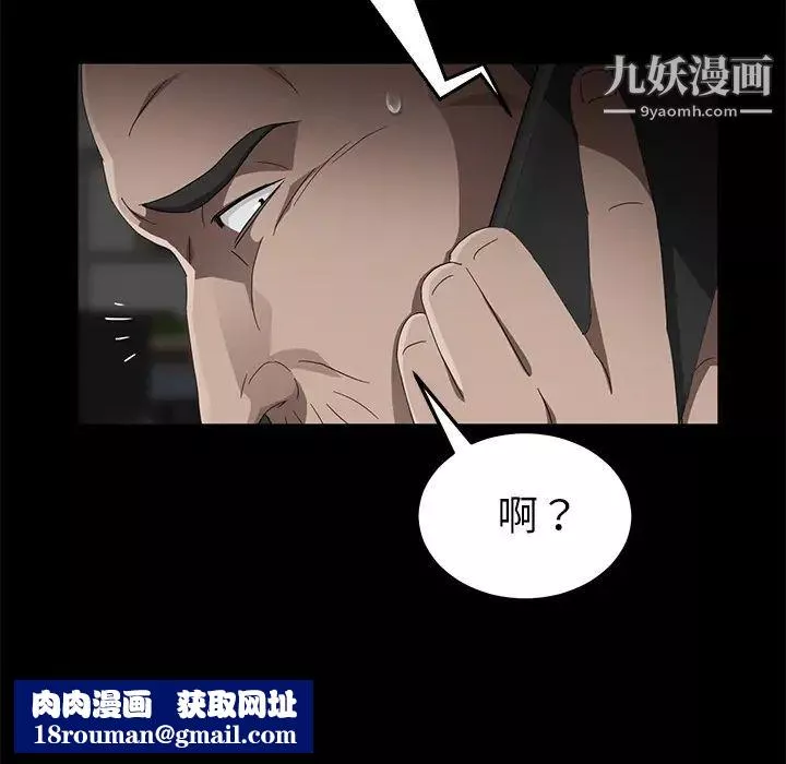 卖身契约-第31话 - 图片 75