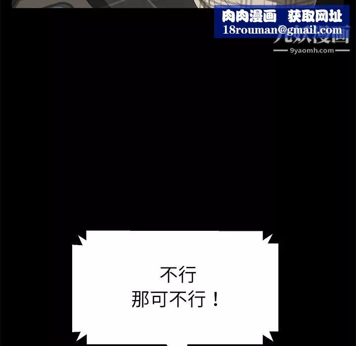 賣身契約第31話