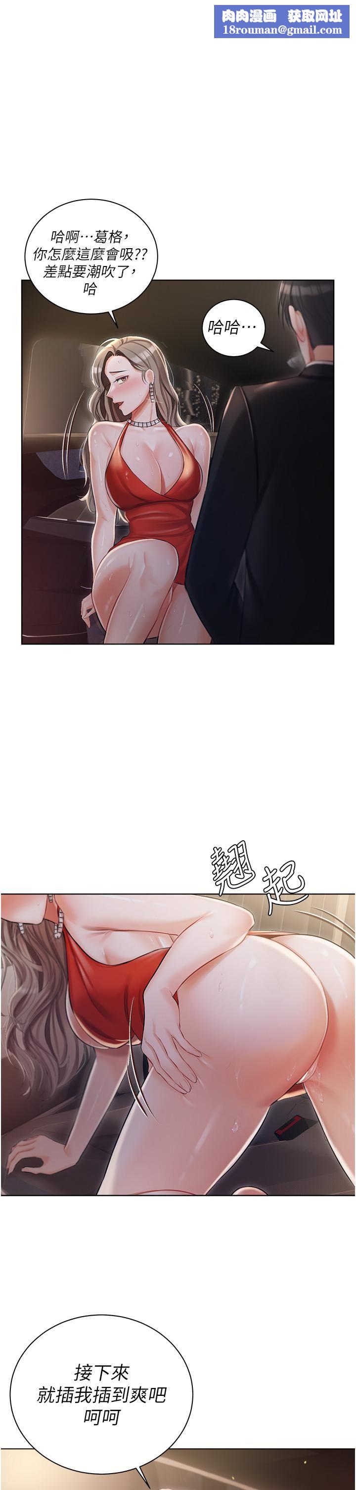 私宅女主人第9话-前所未有的刺激